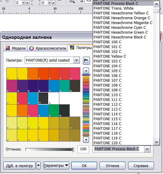 Корел перевести в смик. Палитра пантонов в 20 кореле. Цветовая палитра в кореле. Цвета в кореле.