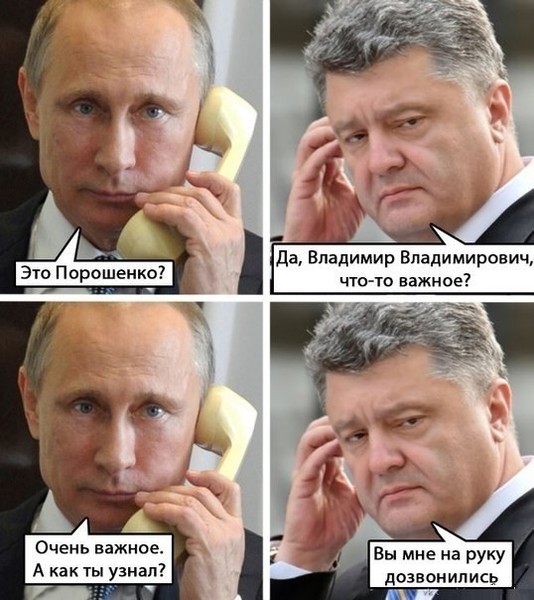 Приколы в картинках порошенко