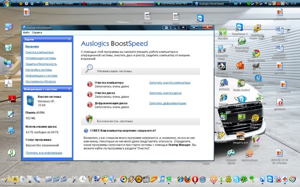 ПРОГРАММА AUSLOGICS BOOSTSPEED 4 11 215 НА РУССКОМ СКАЧАТЬ БЕСПЛАТНО ПРОГРАММА AUSLOGICS BOOSTSPEED 4 11 215 НА РУССКОМ СКАЧАТЬ БЕСПЛАТНО