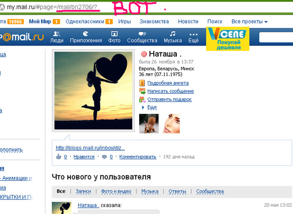 Открытка на майле