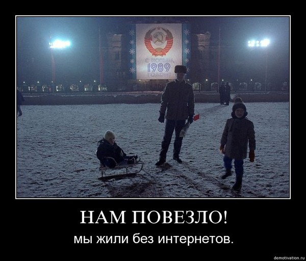 Это все это нам повезло песня. Это все это нам повезло песня