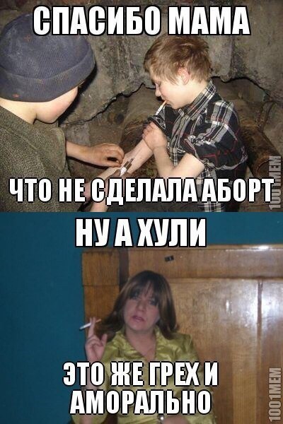 Мем мама я не хочу умирать