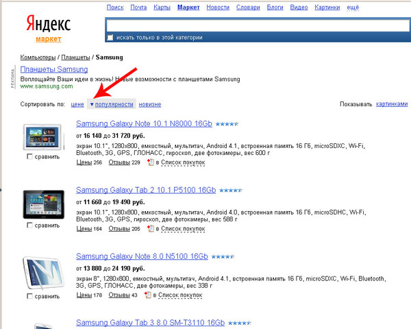 магазины с хоршшим кеш. мега бонус кэшбэк. мониторинг запросов в вебмастере позиция это. фильтр сначала дешевые. сервис для блоггеров и рекламодателей.