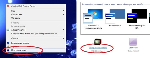 Невозможно изменить фоновое изображение в Windows 7 - Служба поддержки Майкрософт