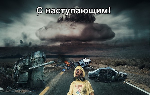 Как выглядит конец света в реальной жизни Ответы Mail.ru: Бывает ли у вас такое, что - жить просто страшно?