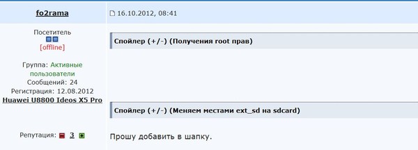 Как сделать права. помогите 426