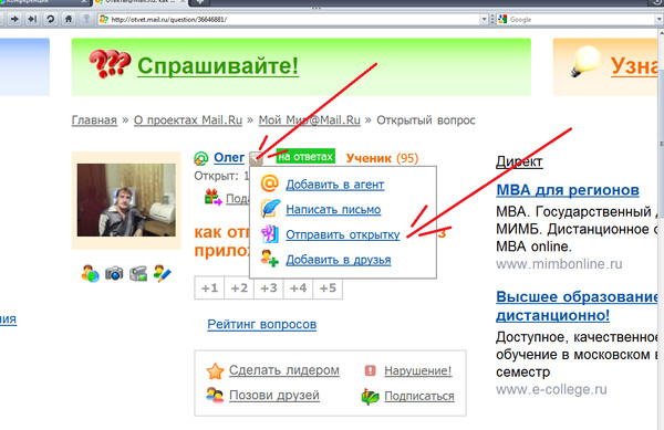Открытка, как отправить открытку без обратного адреса