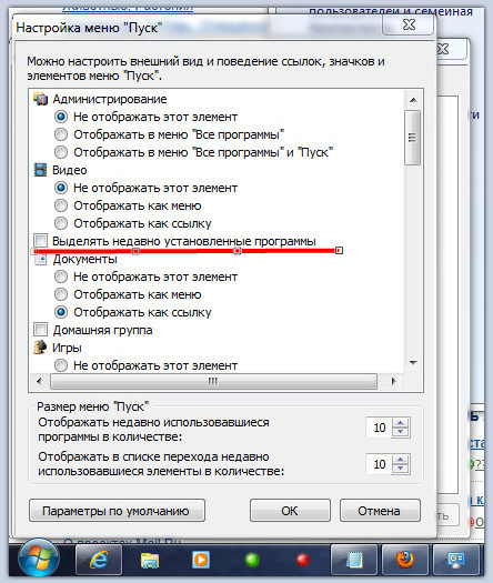 Оргиз программа. Как убрать ccleaner из панели задач. Как удалить игру с компьютера полностью. Как убрать приложения из пуска. Элементы панели запуска «пуск».