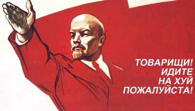 Послать Хуй Послать Хуй