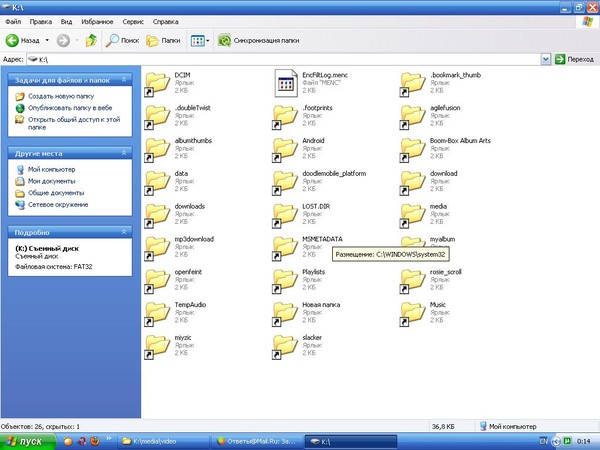 Не отображается папка андроид. Новая папка фотографии. Папка загрузки. Не отображается папка андроид. Не отображается папка андроид.