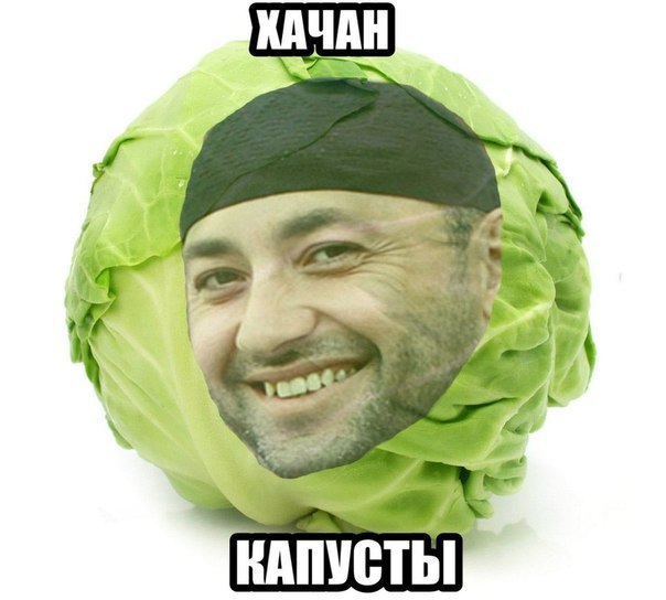 Картинки смешных хачей, юбилеем
