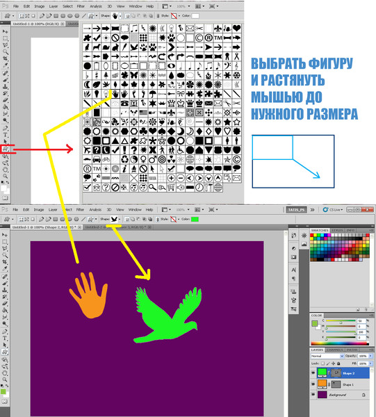 Вставить изображение в фигуру фотошоп