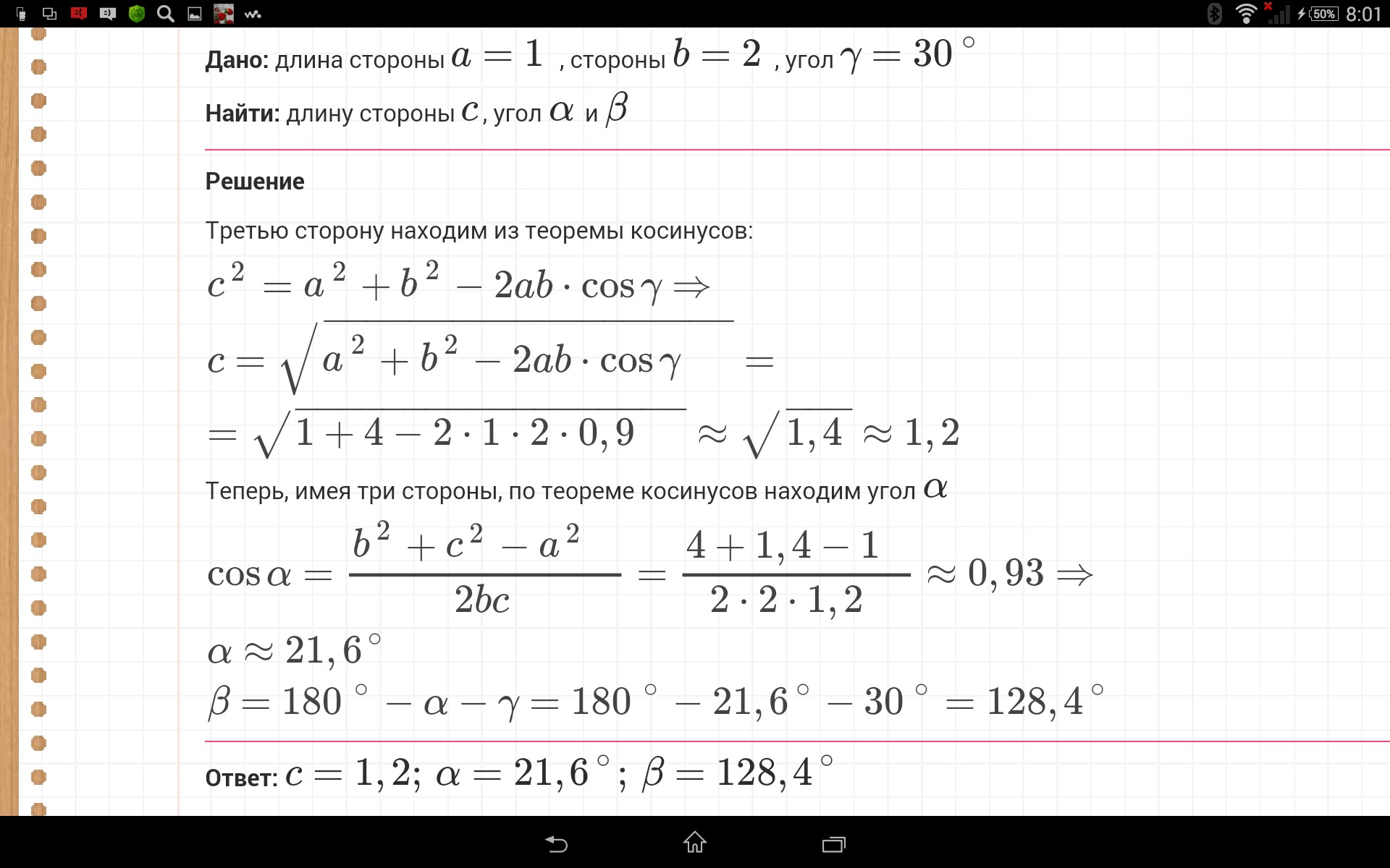 Равны по двум сторонам и углу между ними. Решите треугольник abc если угол a 45 угол b 75 ab 2 корня из 3. Задачи на теорему синусов 9 класс. Найдите внешний угол авс треугольника. Решите треугольник авс если а 45.