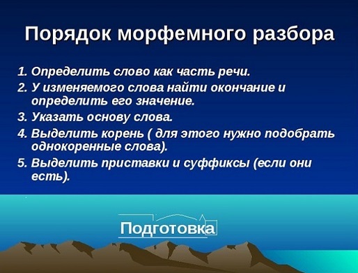 Мастер Слов Знаток Глава 5 ответы Мастер Слов Знаток Глава 5 ответы