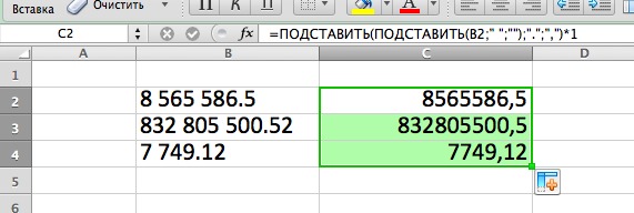 Убрать пробелы в excel. Как в экселе в цифрах убрать пробел. Как в эксель убрать пробелы между цифрами. Убрать пробел в эксель между цифрами. Цифры с пробелами в excel.