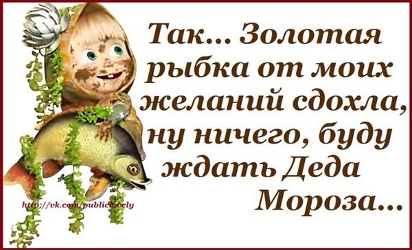 Мои желания смешные картинки