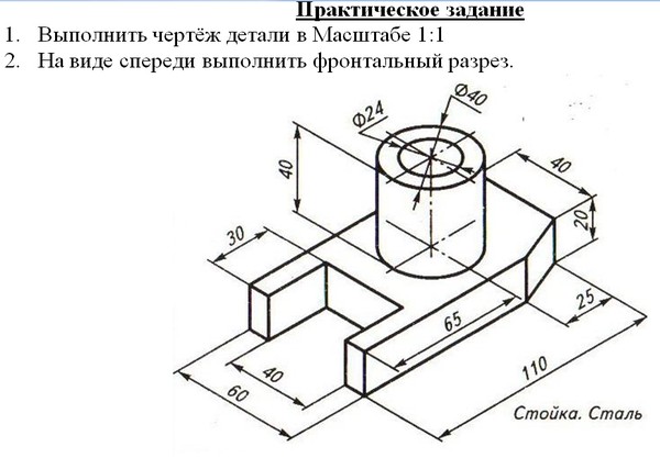 3д чертеж 7 класс