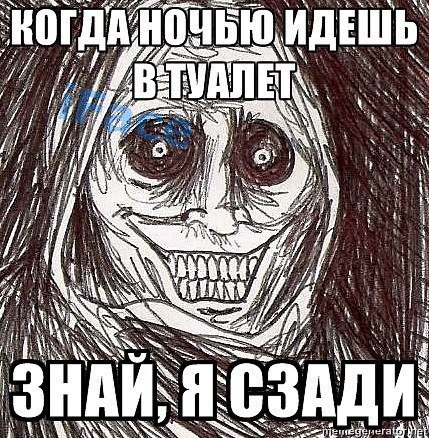 Днем дальней, смешные картинки страшилки на ночь