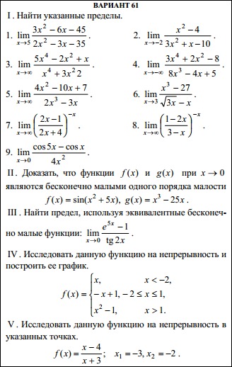 предел функции, малые и бесконечно большие функции. диапазон показаний шкалы прибора. укажите пределы расстояния. бесконечно малые функции. бесконечно малые функции при x стремящемся к 0.