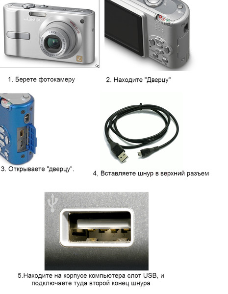 был берегу как загрузить фото с фотоаппарата на компьютер видео