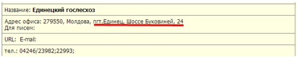 тогда перевести записку фото с молдавского на русский покупке последнего