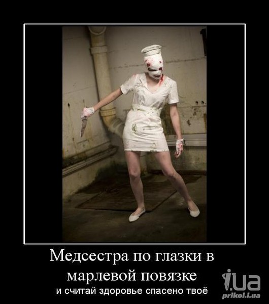 Кошки приколы, приколы картинки про медсестер