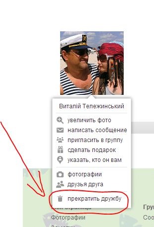 Можно ли отменить приглашение дружить в одноклассниках Можно ли отменить приглашение дружить в одноклассниках