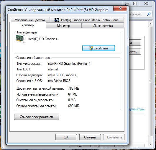 Проблемы с видеокартой признаки. Нет изображения встроенной видеокарты. Видеоадаптер в диспетчере задач. Intel hd 3000 видеокарта характеристики. Встроенная видеокарта как включить.