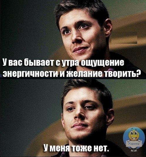 Приколы картинки с дином винчестером