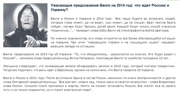 Осень будет напряженная": Ванга и астролог предсказали события ближайших месяцев