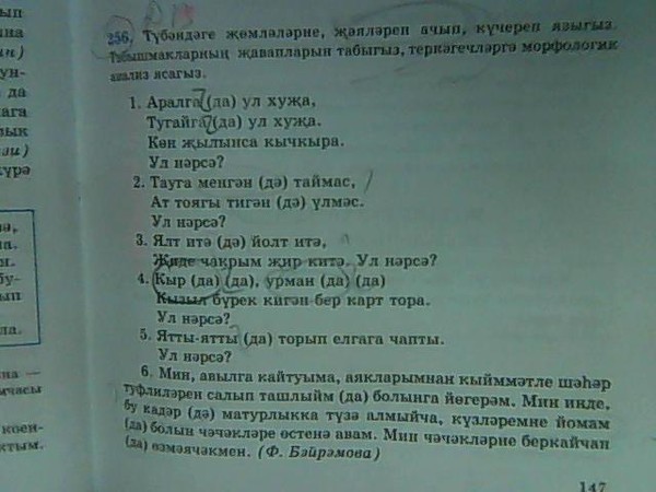 Как пишется займ зато слитно или раздельно Как пишется займ зато слитно или раздельно
