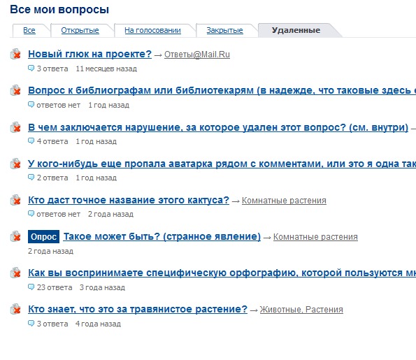Интересные вопросы. Почему удаляешь вопросы. Почему удаляешь вопросы. Почему удаляешь вопросы. Почему удаляешь вопросы.