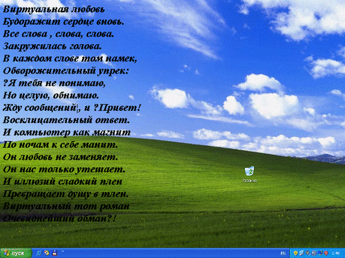виртуально любить песня. виртуальная любовь. виртуальная любовь цитаты. виртуальная любовь в интернете. виртуально любить песня.