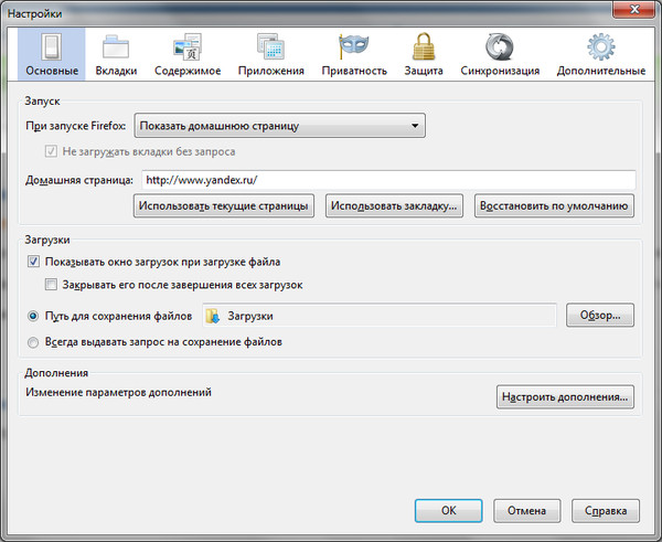 Firefox как сделать чтобы в новой вкладке 152