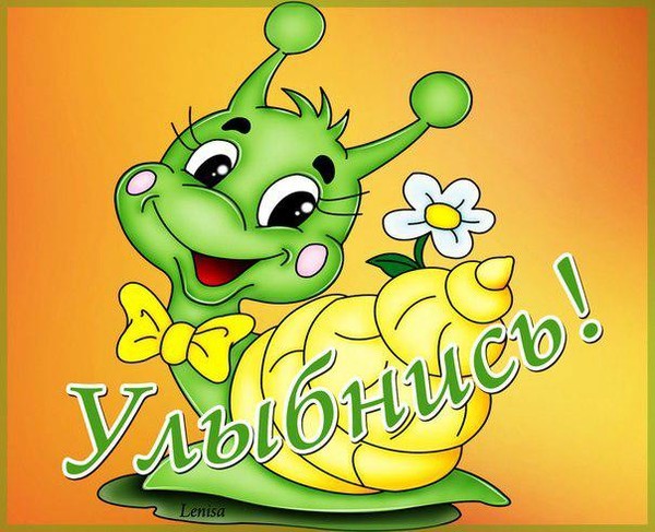 Дубом, веселые картинки с надписями улыбнись