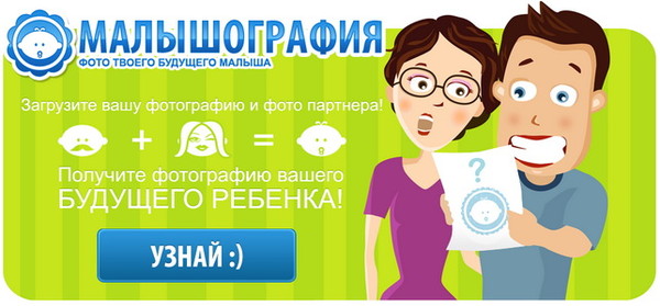 Ответы Mail.ru: Существуют ли бесплатные приложени, где можно посмотреть как буд