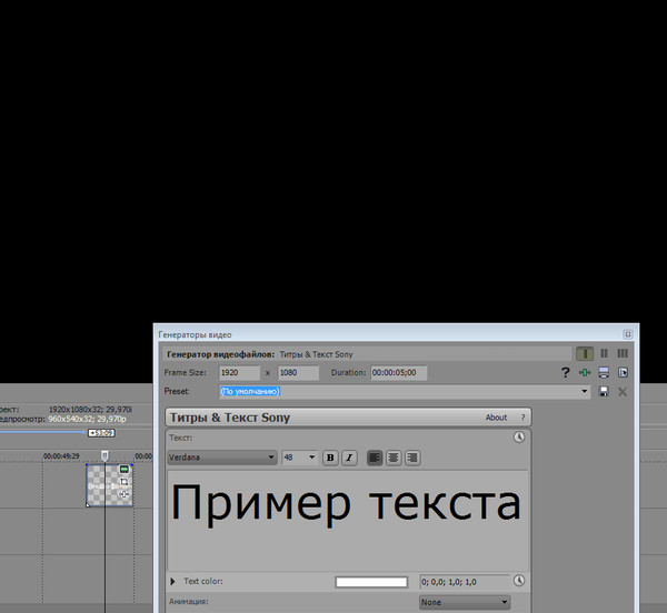 Открытки летием, как сделать надпись на картинке в сони вегас