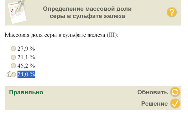 Определите массовую долю серы в веществе