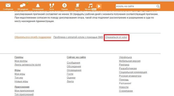 тамтам мессенджер. российский мессенджер там там. редактировать личные данные в одноклассниках.