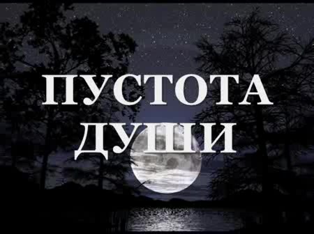 Фоны для, пустота в картинках со словами