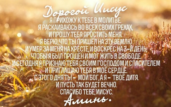 Христианские открытки про молитвы, надписью ноябрь поздняя