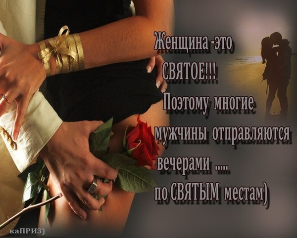 Открытка о доверии мужчине, картинки