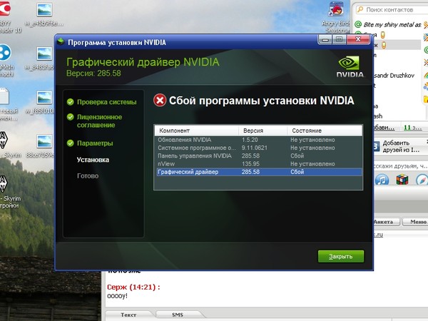 Video driver. Ошибки драйвера NVIDIA. Ошибка при установке драйверов нвидиа. Ошибка установки драйвера NVIDIA. Сбой установки драйверов.