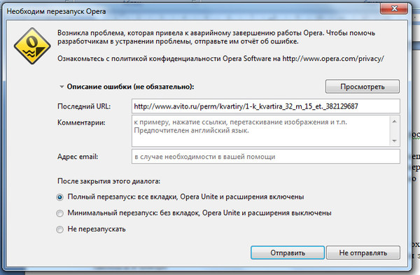 отключается жесткий диск. почему постоянно вылетает. почему вылетает из приложений. причины зависания компьютера. отключился интернет.