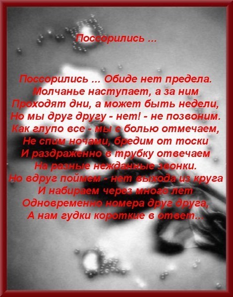 был пианистом, картинки с стихами про расставание с любимым одна