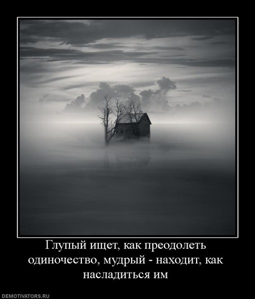 Картинки по запросу никто никому не нужен