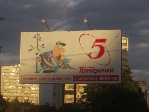 Смешные картинки магазина пятерочка