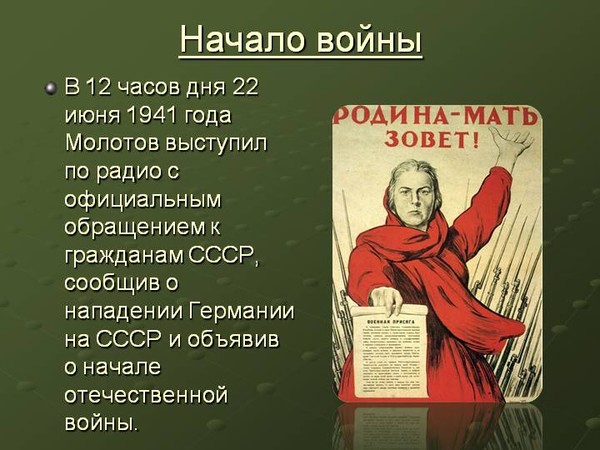 Окружающий мир 4 класс великая победа (87 фото)