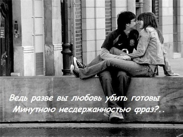 девушка на коленях у парня фото онлайн девушка на коленях у парня фото