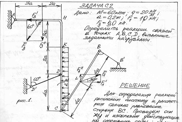 Задание с1, вариант 46. решебник с.м. тарга 1983 г Задание с1, вариант 46. решебник с.м. тарга 1983 г